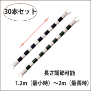 スライドバー　青白　緑白　30本set【sbar-bg30】送料込み