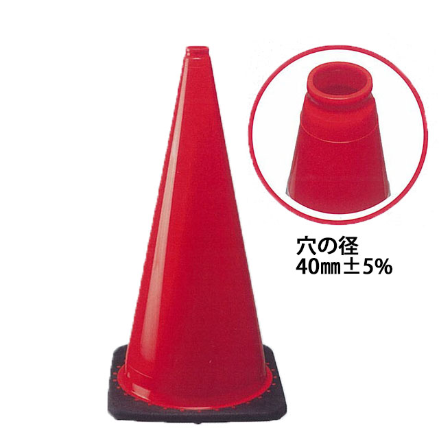 TRコーン　Ｈ710　2.5Ｋ　赤反射シート無5本セット　送料込み　RS7002510RＮ