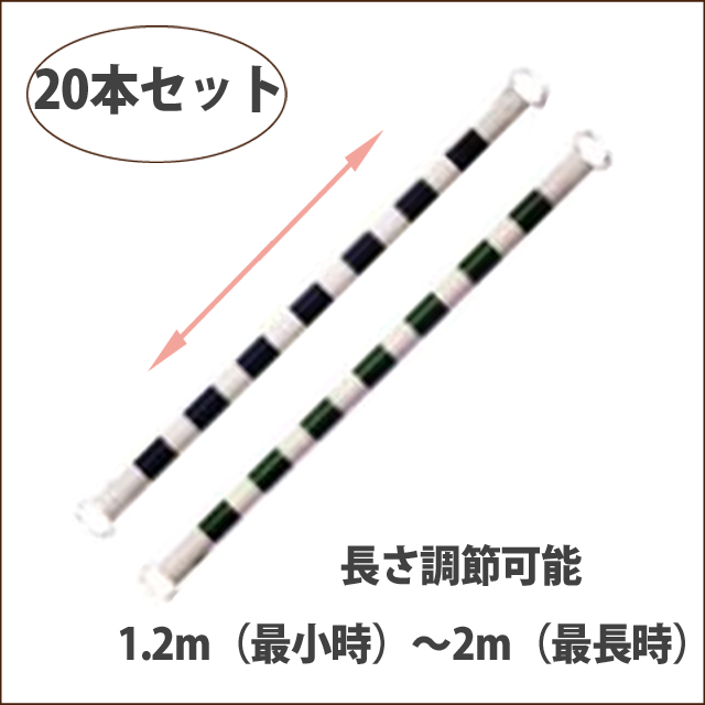 スライドバー　青白　緑白　20本set【sbar-bg20】送料込み