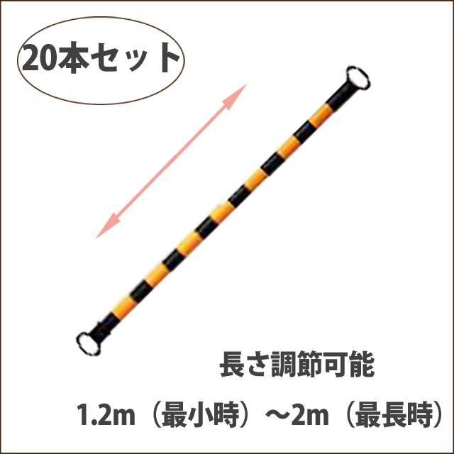 スライドバー　黄黒　20本set【sbar-y20】送料込み