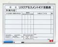 リスクアセスメント