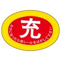 ガスボンベステッカー