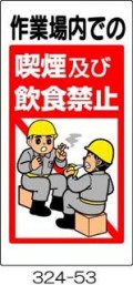 石綿標識