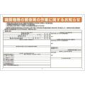 建築物等の解体等の作業に関するお知らせ【324-54Ｄ】