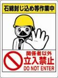 石綿関連標識 【324-64】