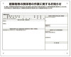 建築物等の解体等の作業に関するお知らせ【324-691】