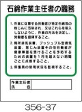 石綿標識