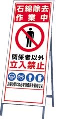 石綿標識