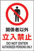 JIS規格安全標識