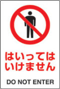 JIS規格安全標識