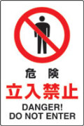 JIS規格安全標識