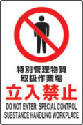 JIS規格安全標識
