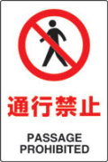 JIS規格安全標識