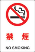 JIS規格安全標識
