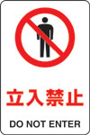 JIS規格安全標識