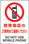JIS規格安全標識