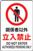 JIS規格安全標識