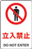 JIS規格安全標識