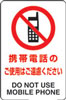 JIS規格安全標識