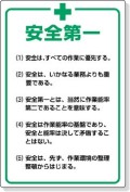 管理表示板