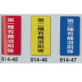 有機溶剤ステッカー　300×150mm　PPステッカー製　5枚1組