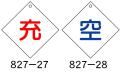 ボンベ表示版