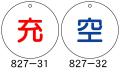 ボンベ表示版