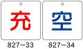 ボンベ表示版