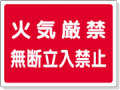 安全標識