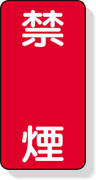 安全標識
