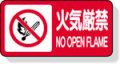 安全標識