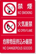 安全標識