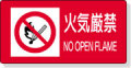 安全標識