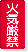 安全標識
