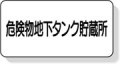 安全標識