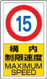 駐車場標識