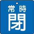 バルブ表示用品