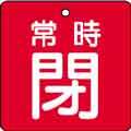 バルブ表示用品