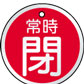 バルブ表示用品