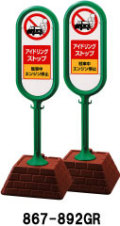 表示スタンド　サインポスト