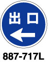 丸型標識　車両進入禁止