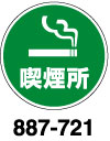 丸型標識　駐輪禁止
