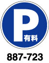 丸型標識　制限速度10