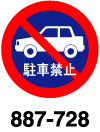 丸型標識　喫煙所