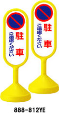 表示スタンド　サインキュート