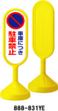 表示スタンド　サインキュート