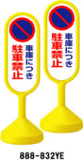 表示スタンド　サインキュート