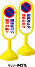 表示スタンド　サインキュート