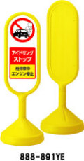 表示スタンド　サインキュート