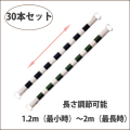 スライドバー　青白　緑白　30本set【sbar-bg30】送料込み